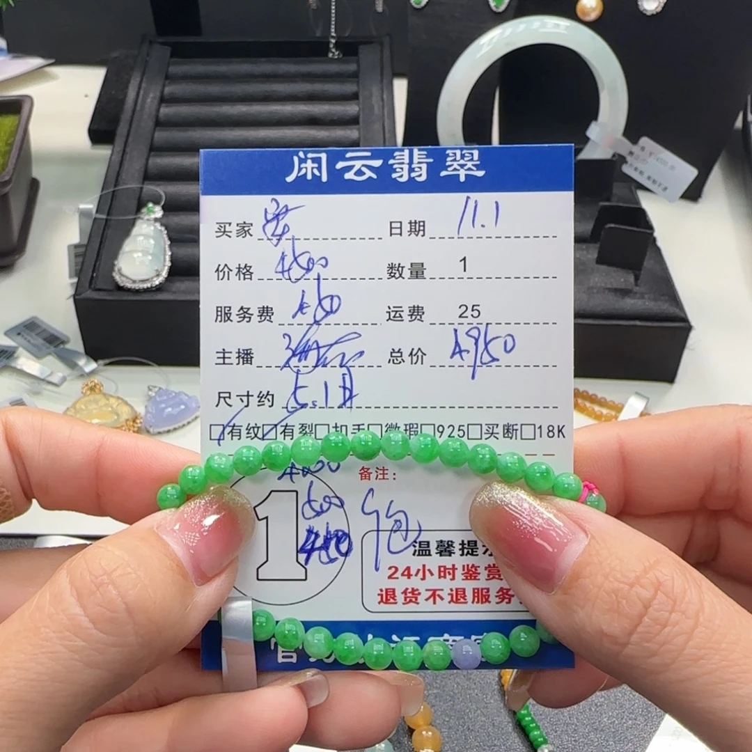 安***翡翠未镶嵌手串翡翠珠串
