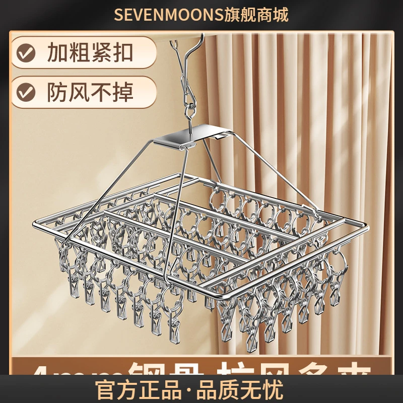 不锈钢晾衣架多夹子方形无痕家用挂衣加粗晒袜子内衣内裤晾晒架