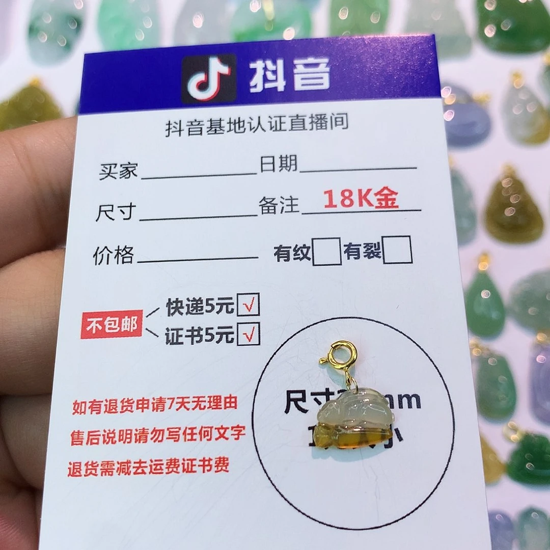 吊坠(不含链)18K金镶嵌翡翠