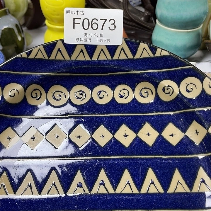 *****瓷片中古回流默认微瑕0673