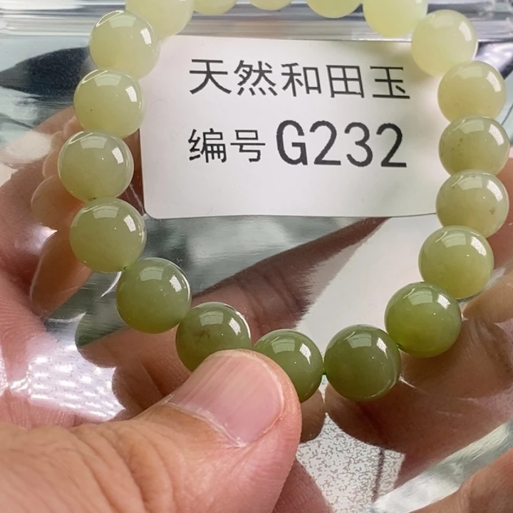 手链未镶嵌和田玉