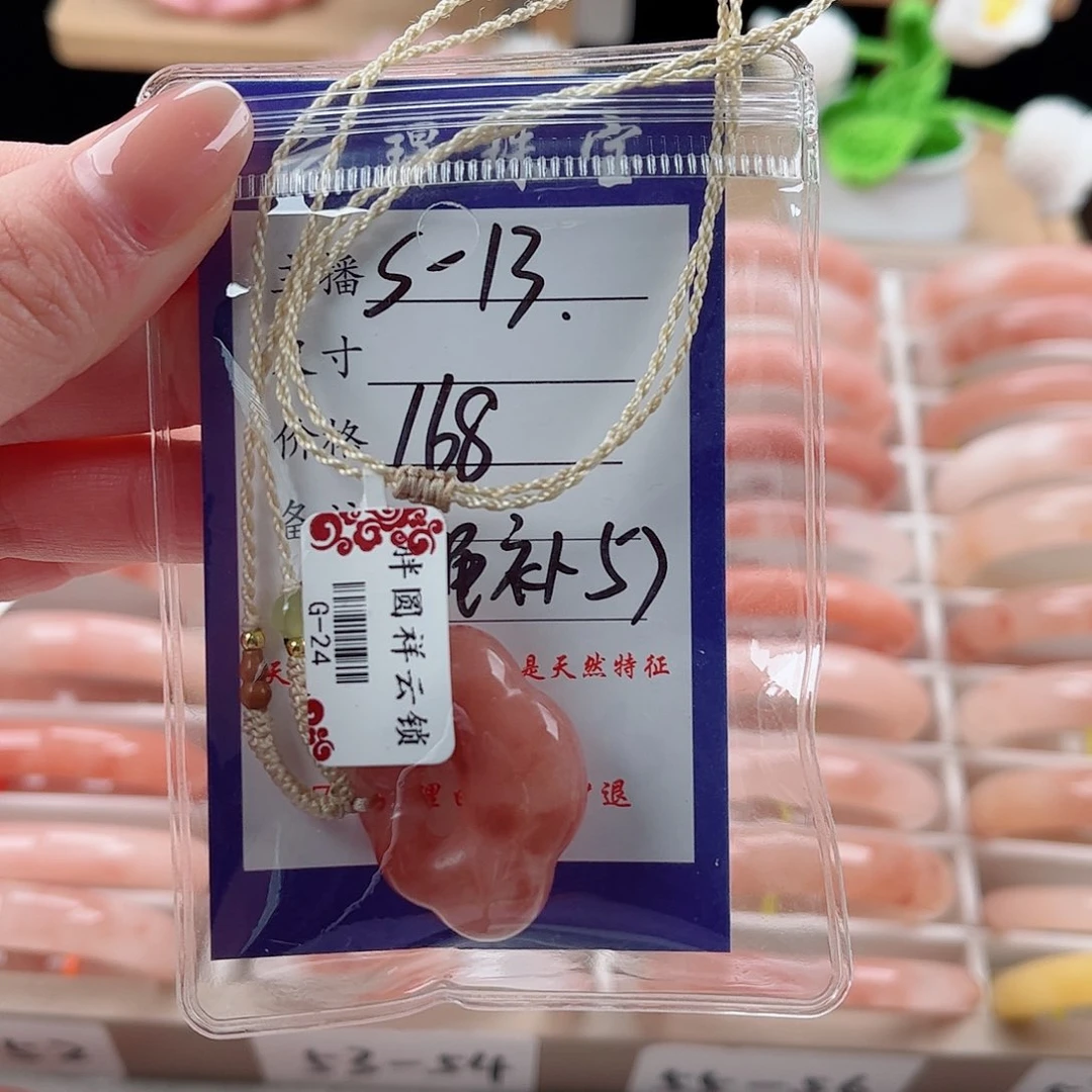 吊坠(赠链)未镶嵌石英质玉