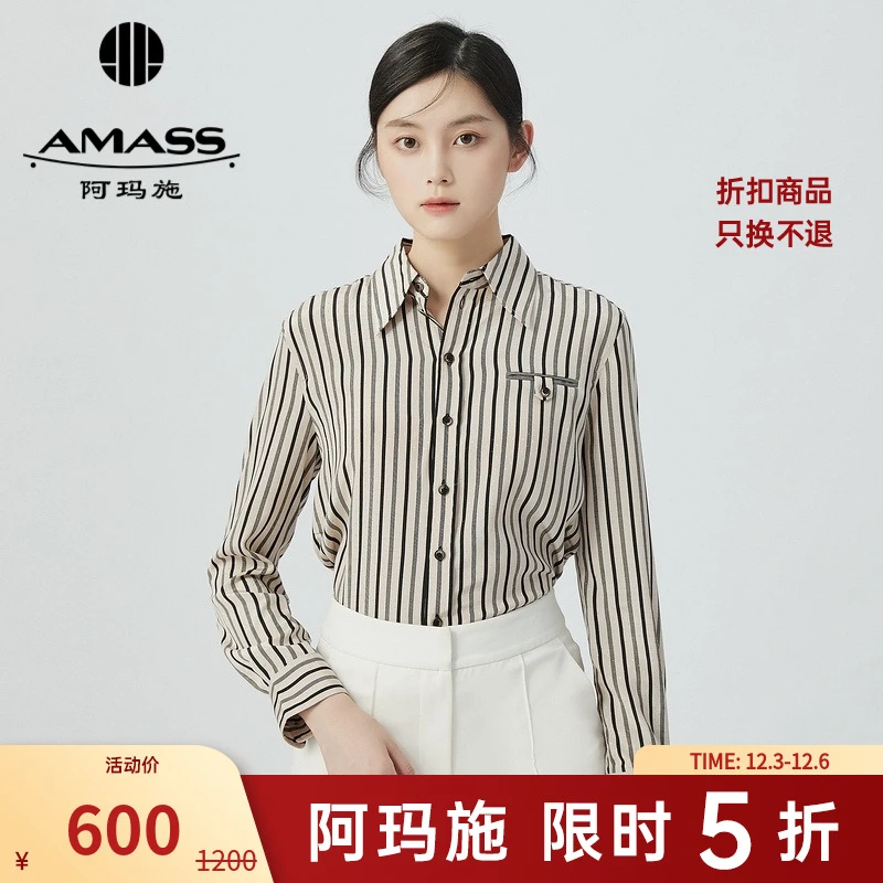阿玛施AMASS新款质感条纹垂坠感通勤轻职场气质百搭衬衫5300848-2