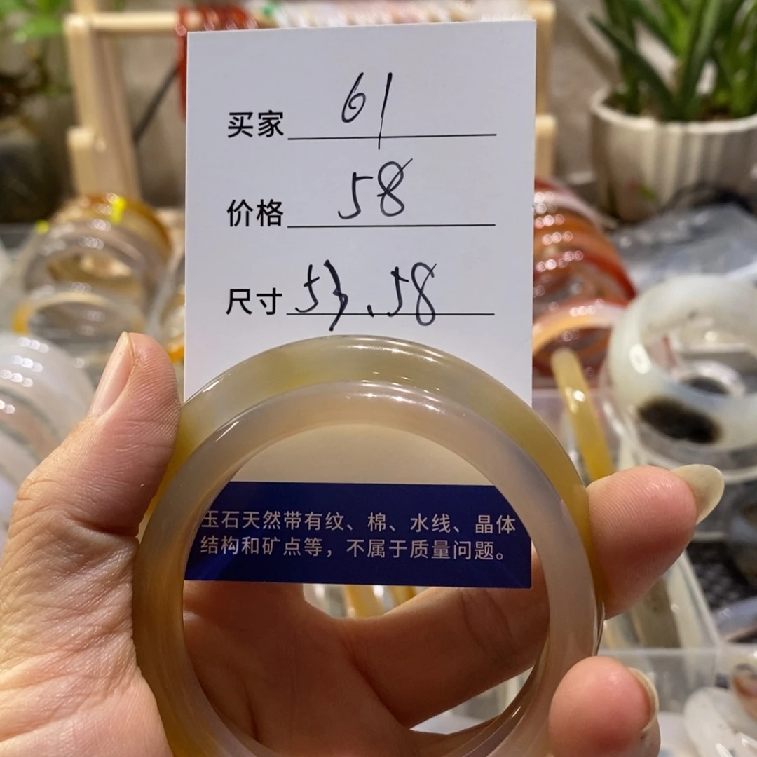 手镯玛瑙/玉髓未镶嵌61
