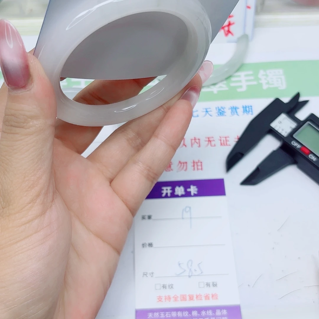 石英质玉未镶嵌手镯19/5758