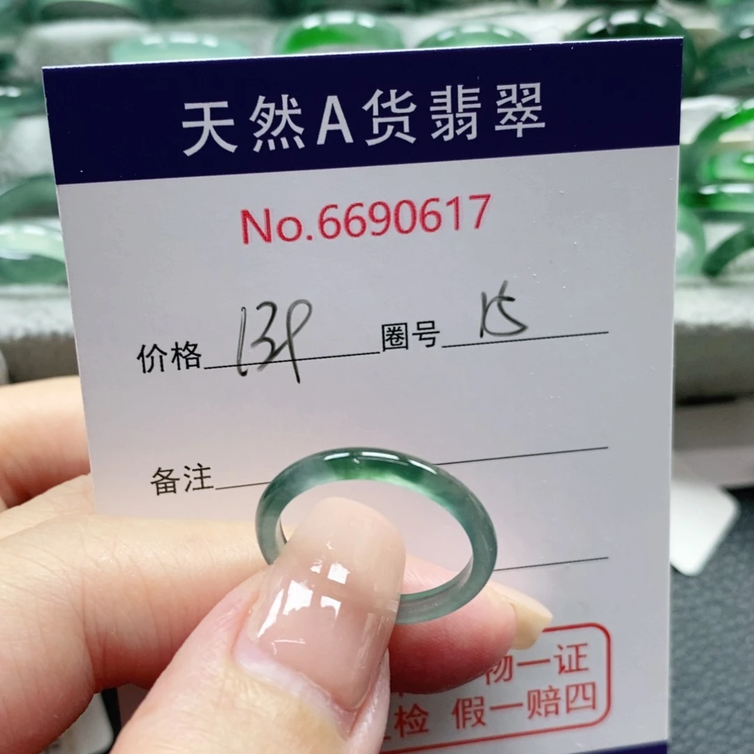 乌****翡翠未镶嵌戒指天然