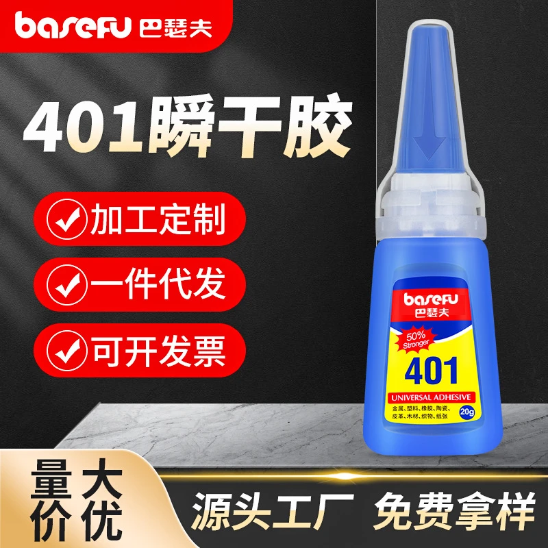 韩国胶水正品金属塑料美甲快干油性胶强力万能电焊胶401补鞋胶