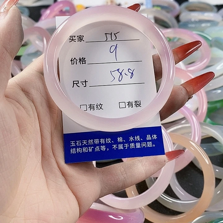 手镯玛瑙/玉髓未镶嵌515