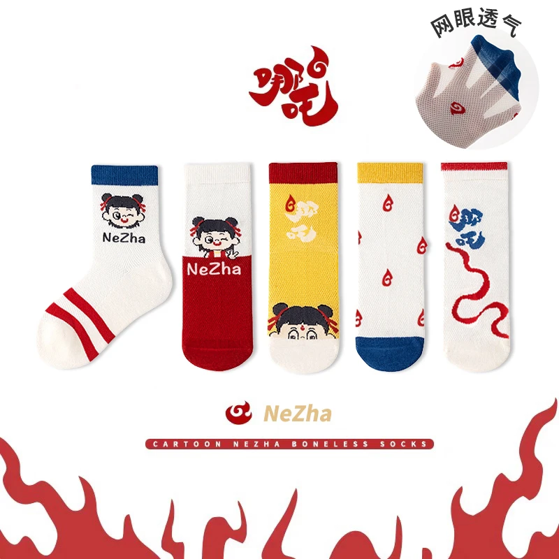 【直播福利专属】儿童袜子春夏网眼透气哪吒棉袜卡通活力少年中筒袜