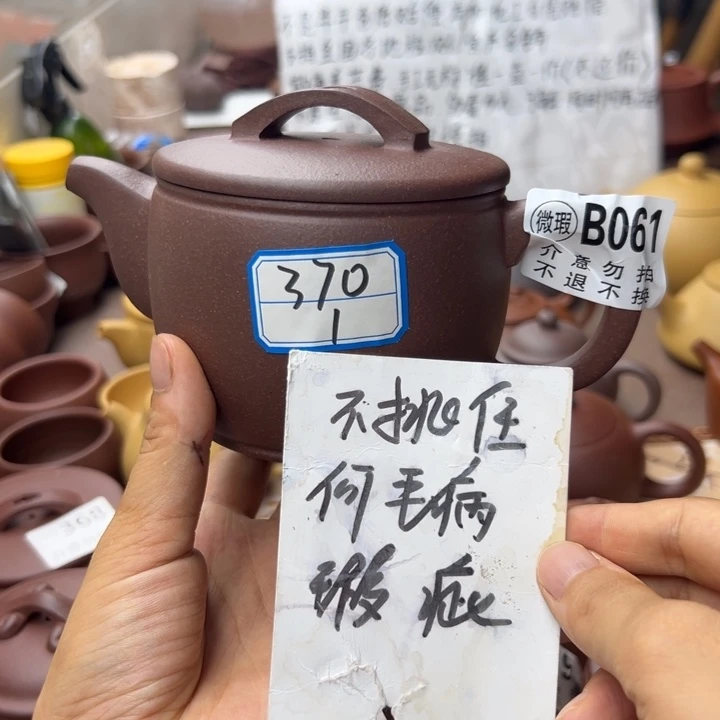 茶壶紫砂紫泥瑕疵370