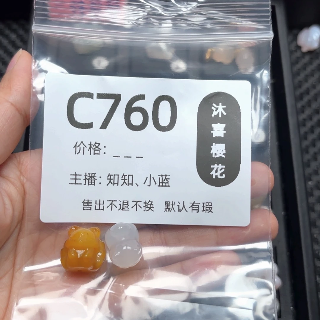 玛瑙/玉髓颈饰未镶嵌风**澜