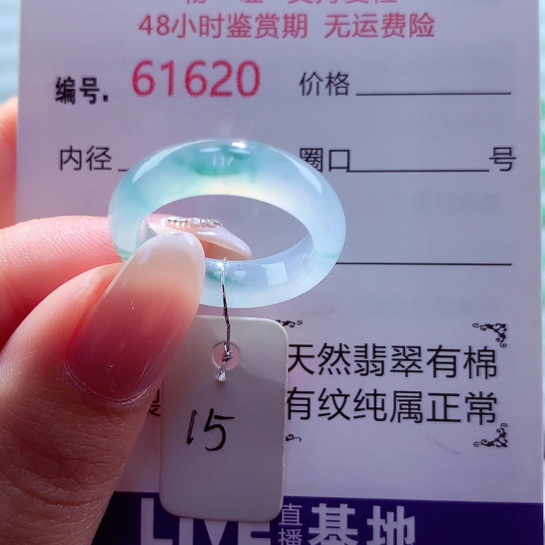 翡翠未镶嵌戒圈天然