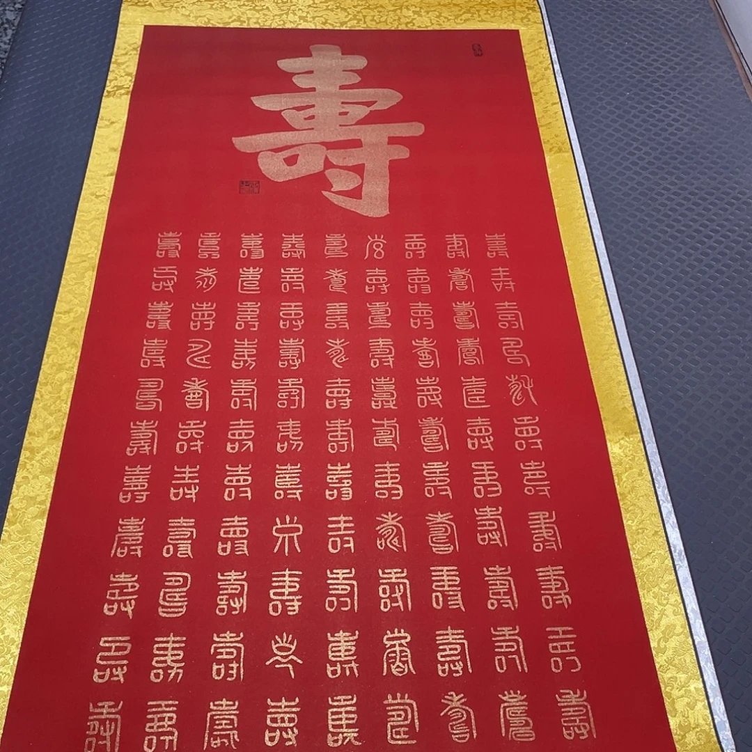 书法老师作品手写43卷轴