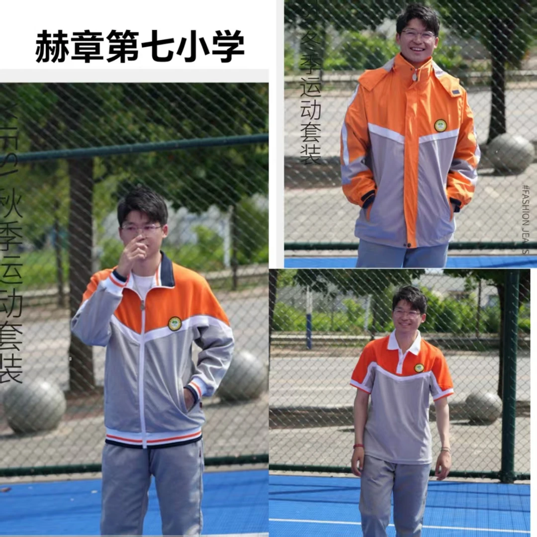 （月巨定制）赫章七小校服