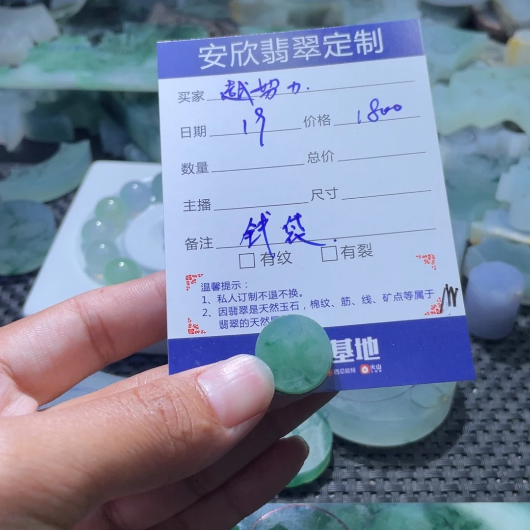 定制翡翠未镶嵌越****运翡翠