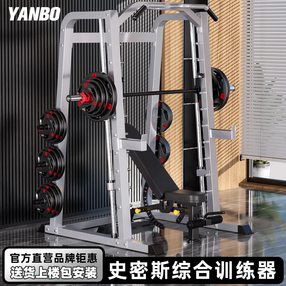 研博龙门架健身家用史密斯深蹲卧推架一体机多功能综合训练器材械