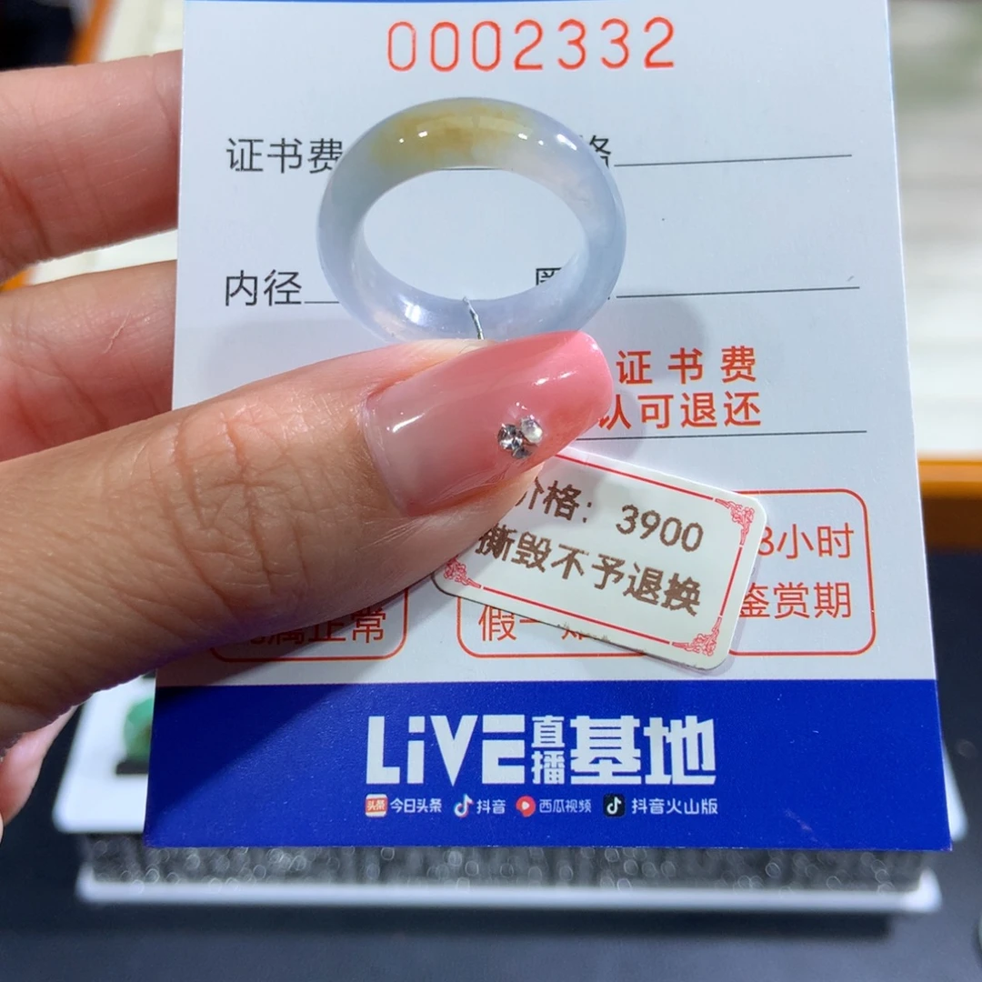 翡翠未镶嵌戒指翡翠