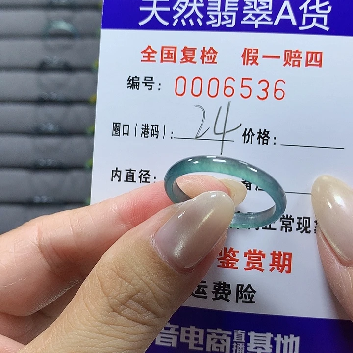 翡翠未镶嵌戒圈6536