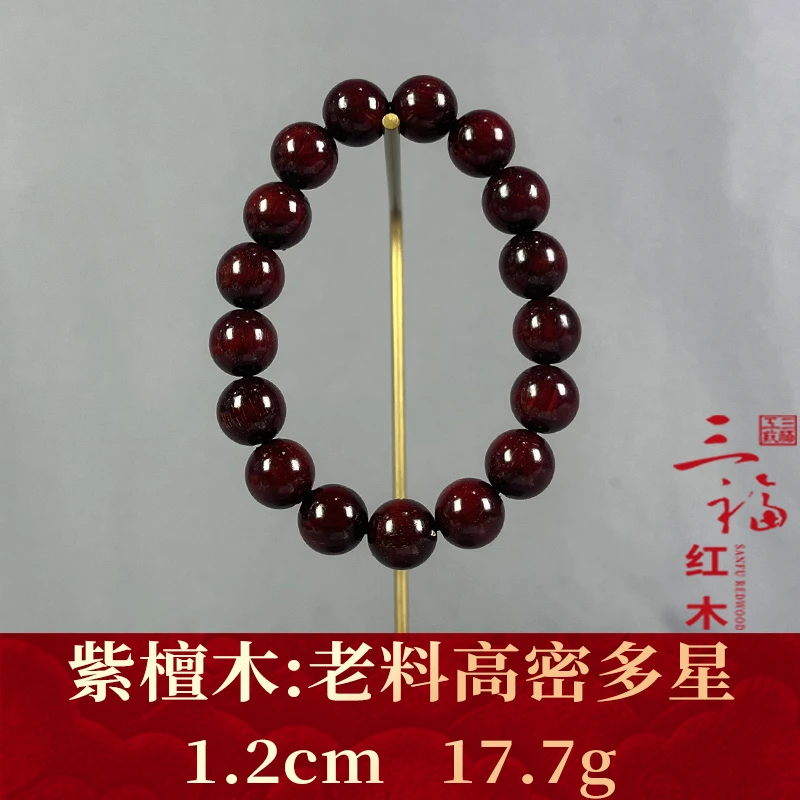 106386 老料高密多星 紫檀木