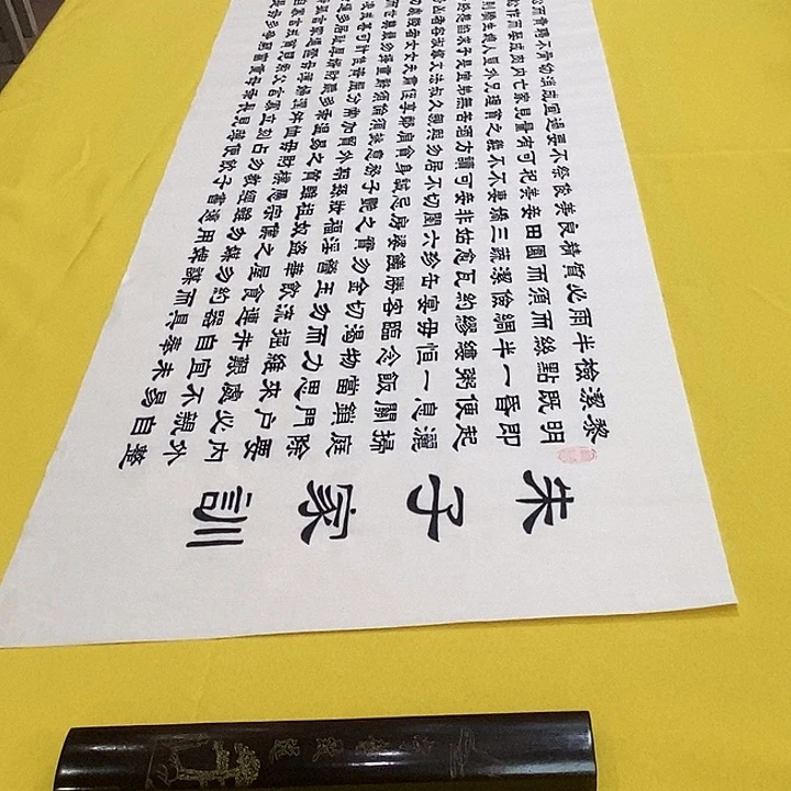 书法朱子家训隶书王老师隶书