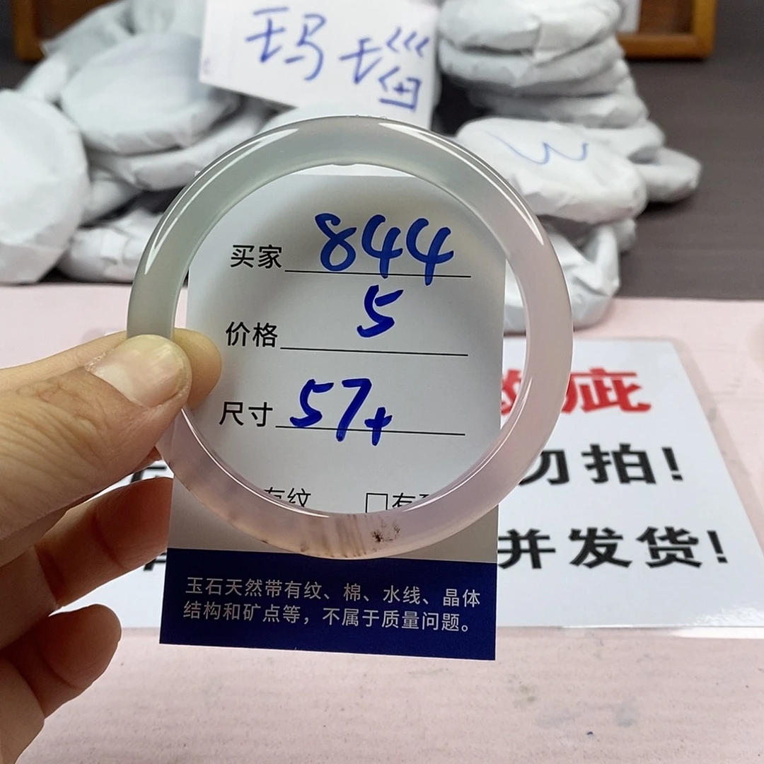 玛瑙/玉髓手镯未镶嵌844