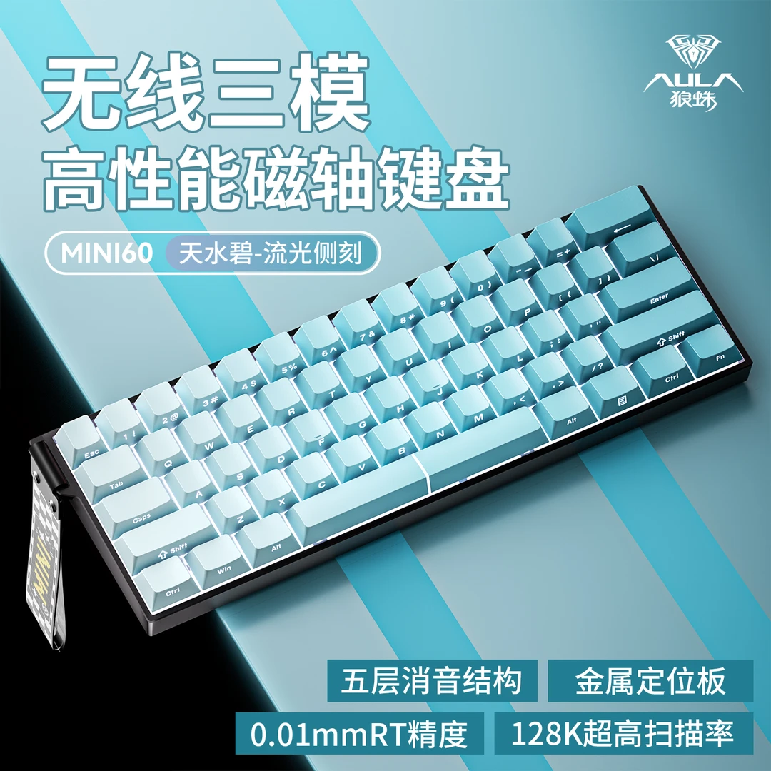 【双十一钜惠】狼蛛Mini60磁轴键盘电竞三模游戏键盘磁轴无线打瓦
