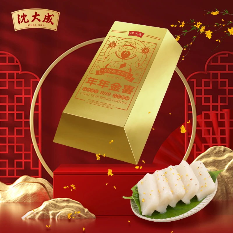 沈大成上海特产年货金砖年糕水磨糯米宁波财神糕桂花糖年糕老字号