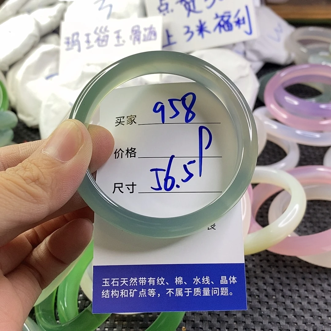手镯玛瑙/玉髓未镶嵌958