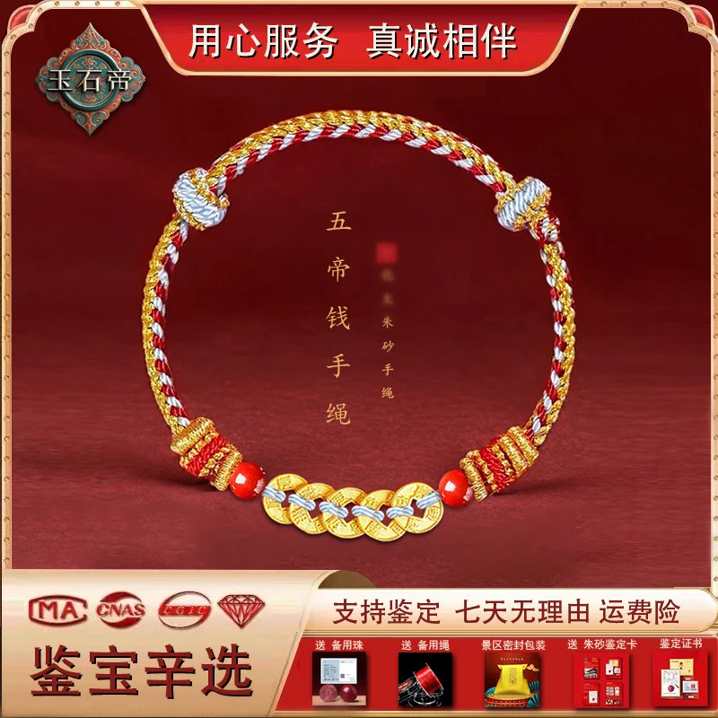 天然辰砂手串【正宗朱砂】紫金砂手串s925银红绳铜钱手链手串女