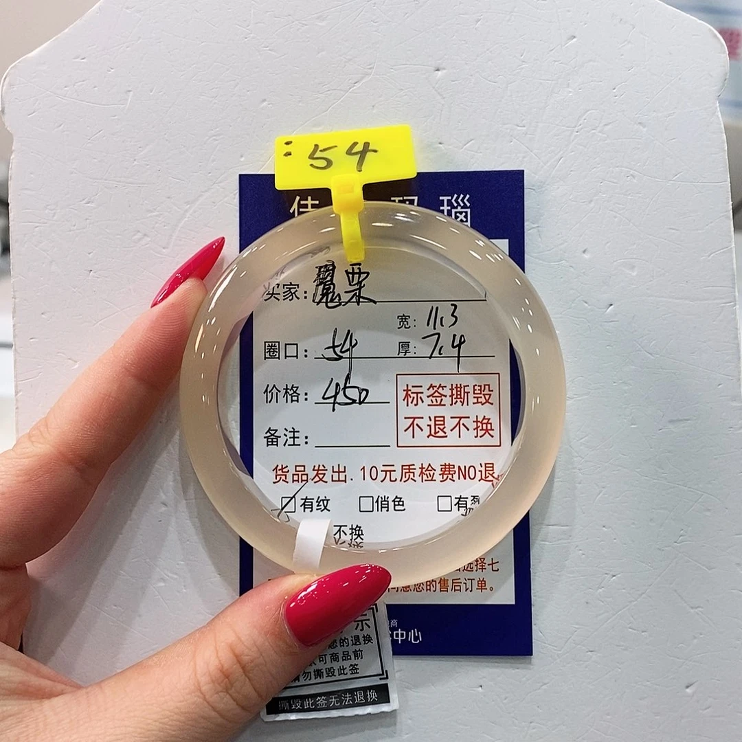 魔***栗手镯玛瑙/玉髓未镶嵌