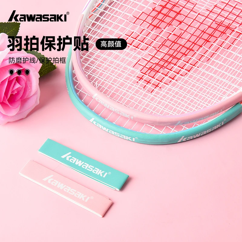 川崎羽毛球拍拍框保护贴防磨耐刮拍头保护贴防磨防掉漆运动用品