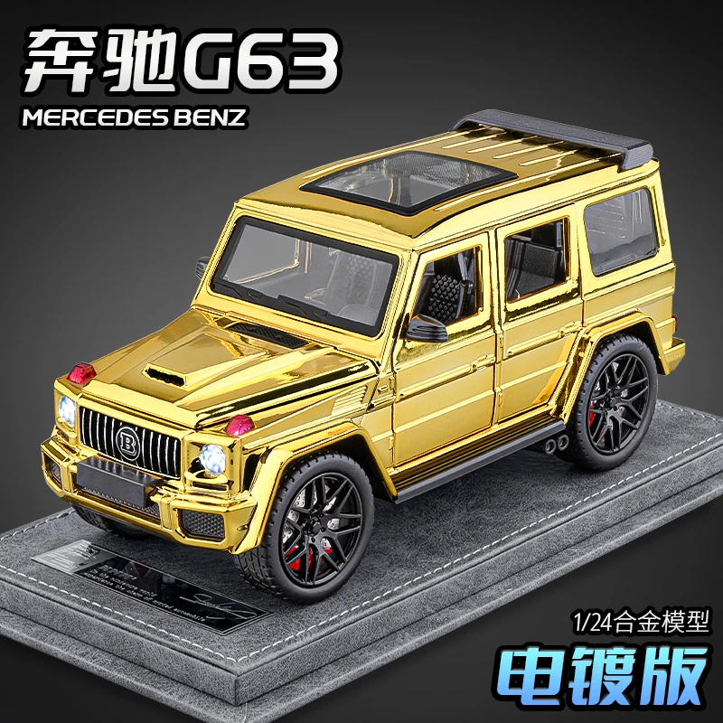 大号奔驰大G合金车模仿真1:24越野车G63汽车模型男孩玩具车收藏