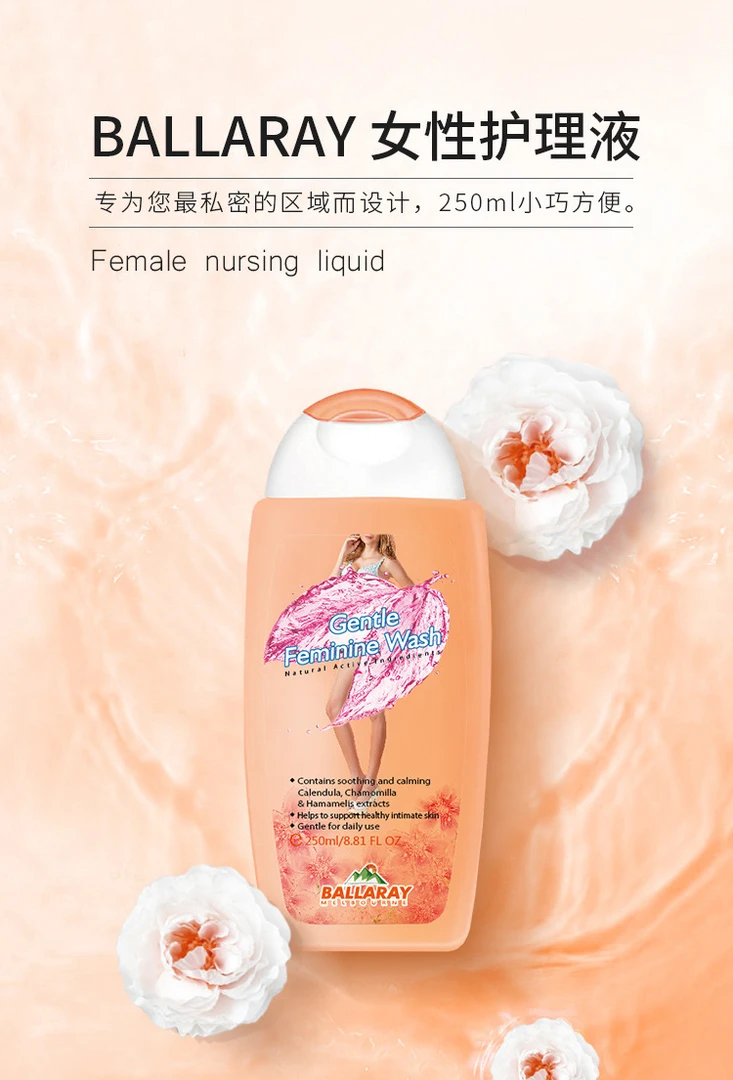私处护理液Ballaray去异味250ml澳洲清洁巴拉瑞女性留香私密