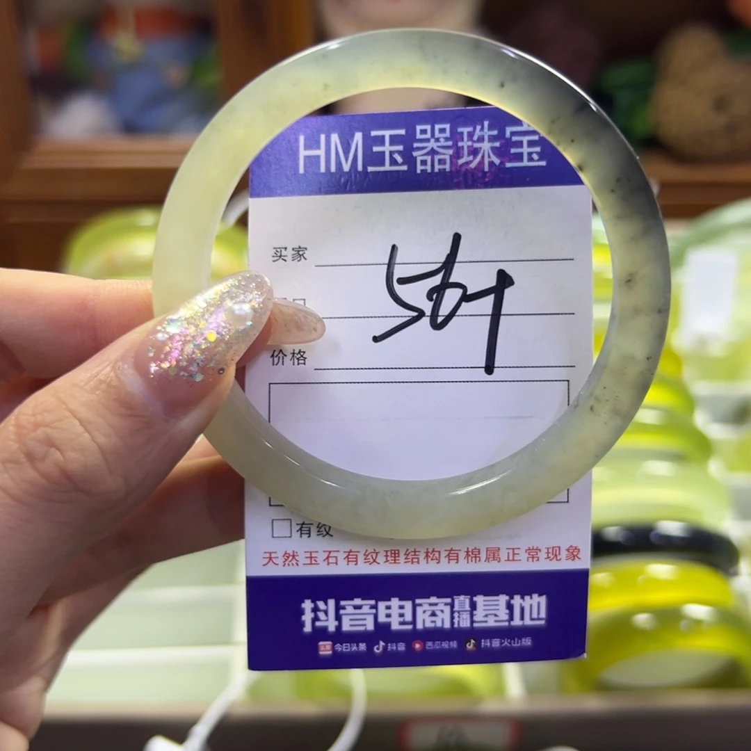 蛇纹石玉未镶嵌手镯60