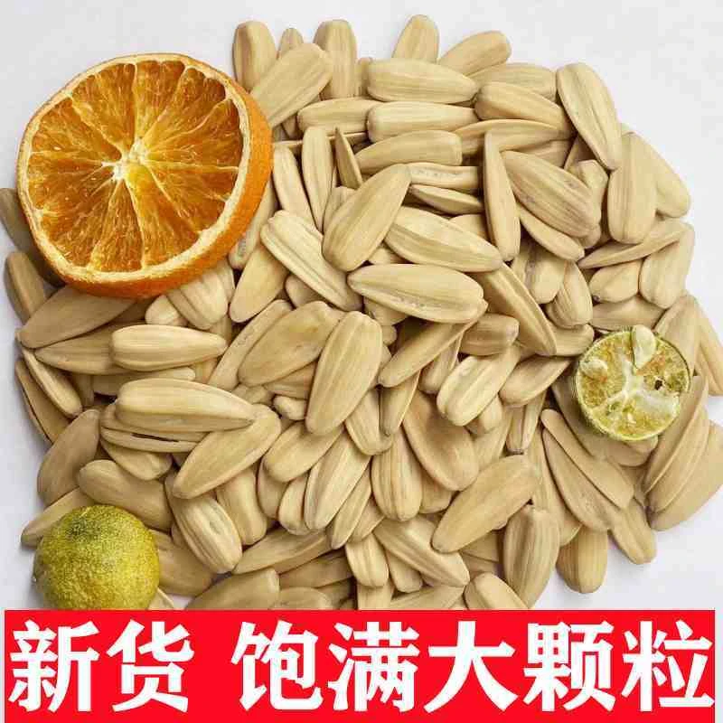 新货脱皮果茶瓜子甜橙打手葵花籽古法陈皮水果味休闲零食炒货批发