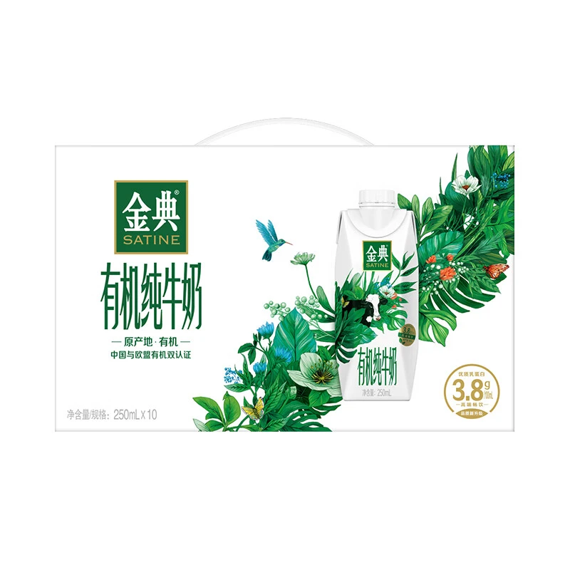 【有机】伊利金典有机纯牛奶梦幻盖250ml*10 日期五月底 顺丰京东包邮 次日达