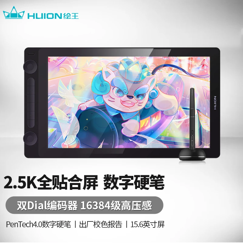 绘王Kamvas16 Gen3(2.5k)数位屏可连手机绘图电脑绘画液晶手绘板