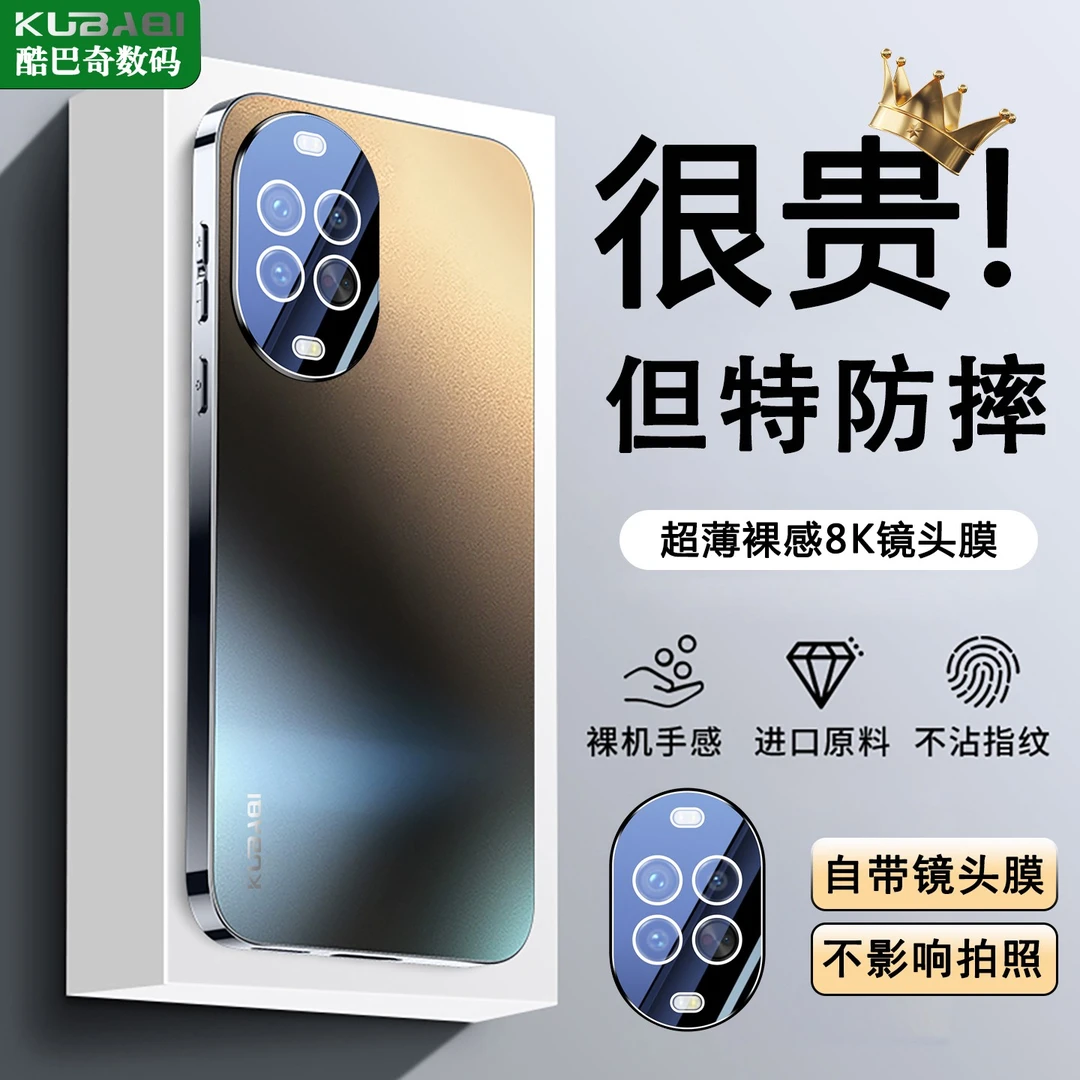 适用华为Nova14手机壳Nova14Pro镜头全包电镀磨砂Ultra防摔保护套
