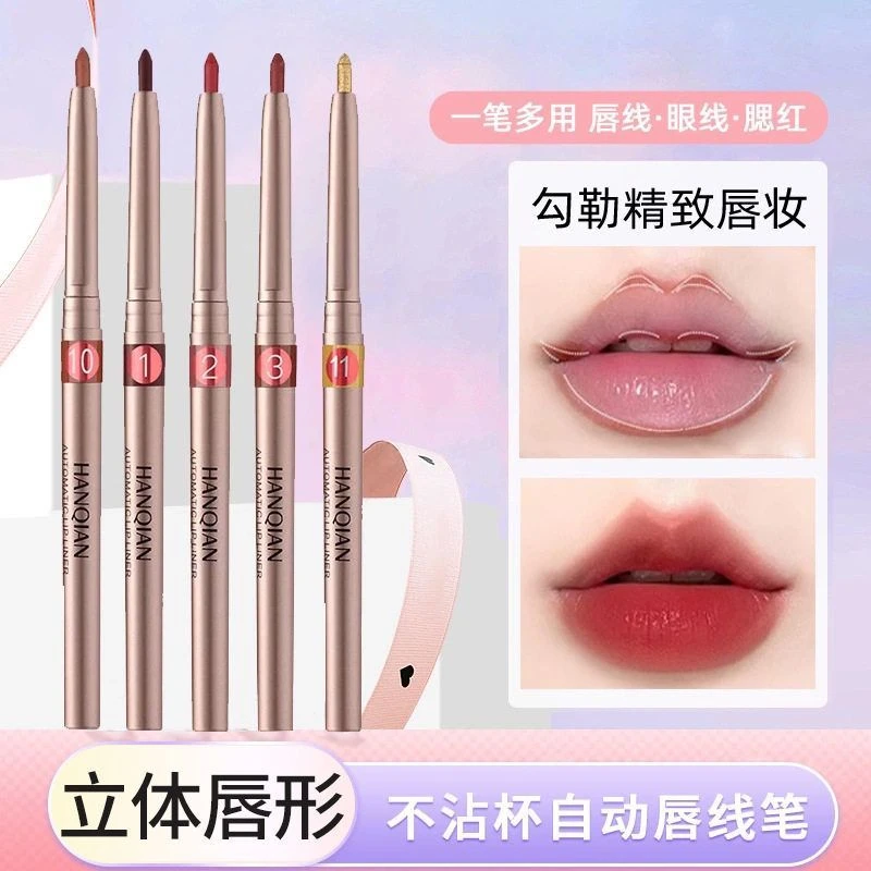 韩倩自动旋转唇线笔哑光口红防水持久女勾线唇笔春夏裸色系口红