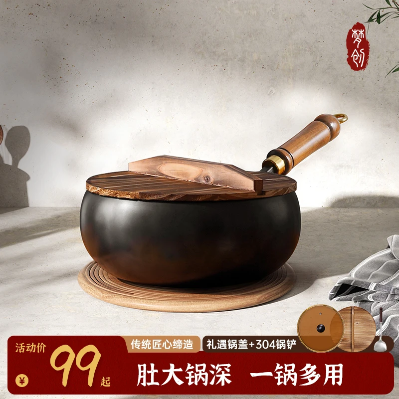 【梦创】大肚锅铁锅不易粘炒菜炖汤小铁锅24CM小炒锅