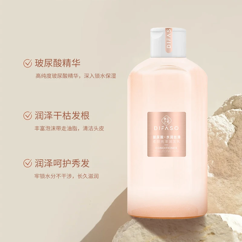 蒂花之秀玻尿酸香氛水润丝滑柔顺亮泽润发乳呵护秀发