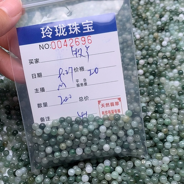 牧***座翡翠未镶嵌手链翡翠
