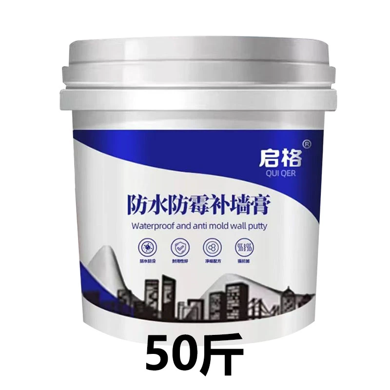 启格50斤防水补墙膏墙面修复防霉刷漆防潮白色腻子膏家用修补