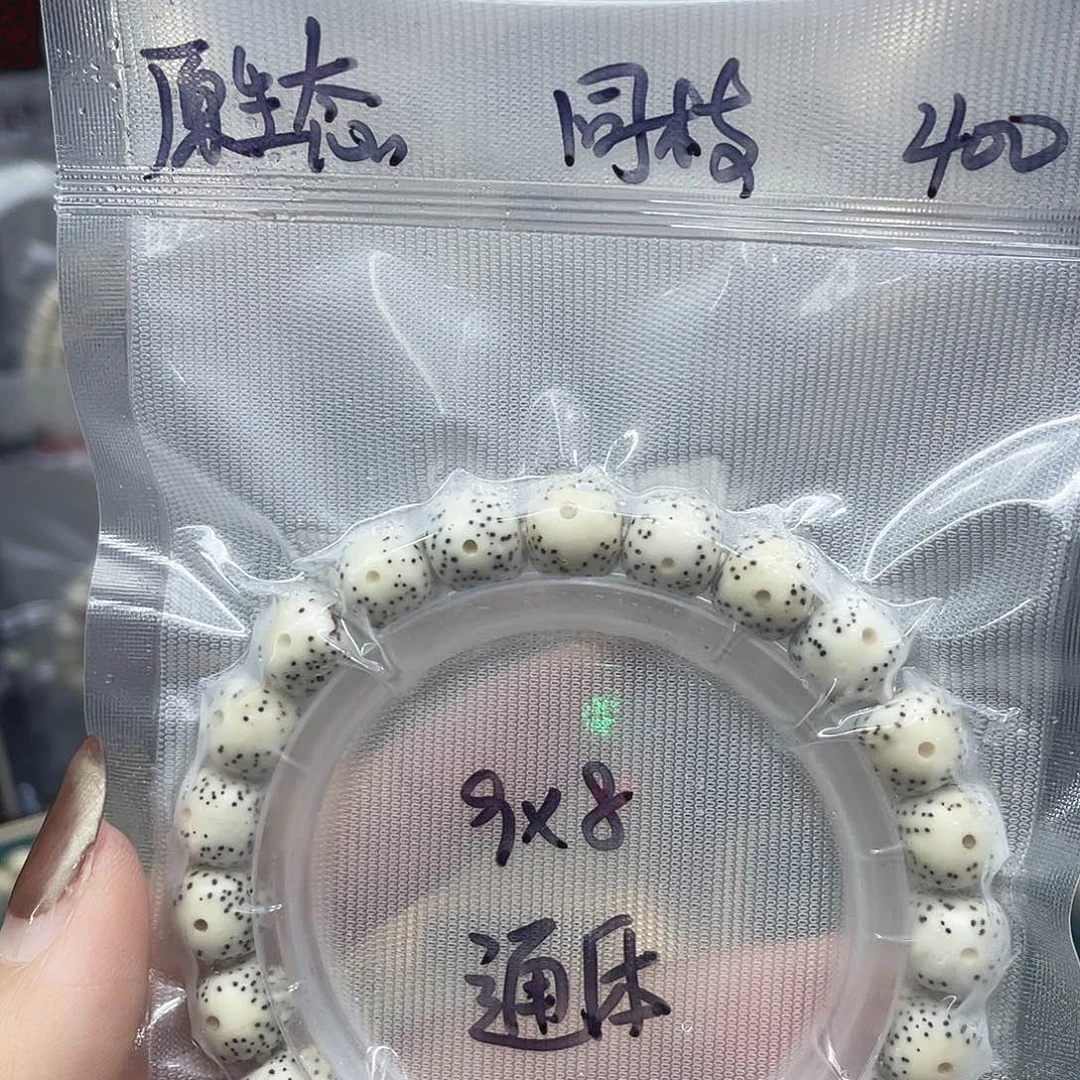 星月菩提吊坠98单圈
