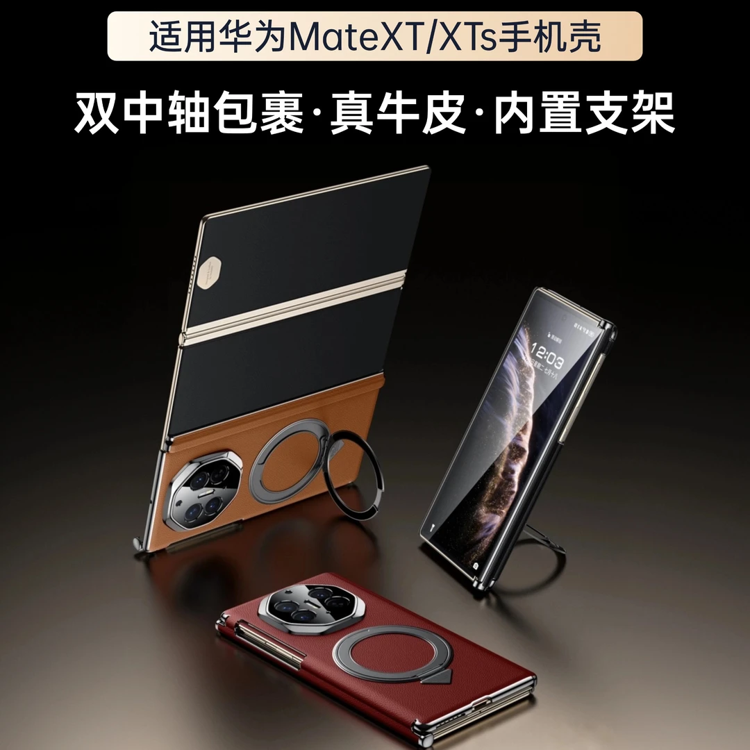 适用华为mateXT/XTs手机壳真皮双中轴保护防摔旋转支架高端商务