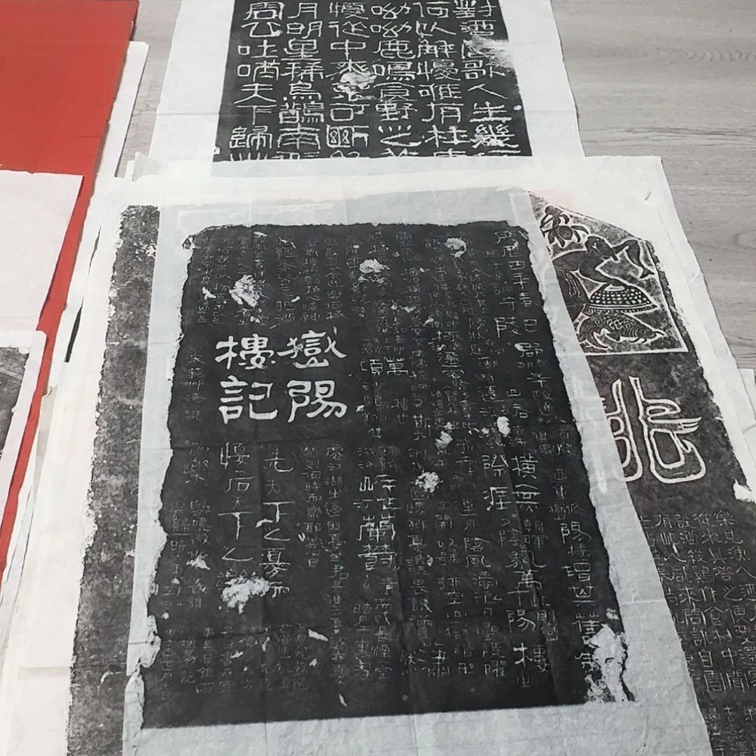 拓片用纸其他岳阳楼记 微瑕不影响装裱