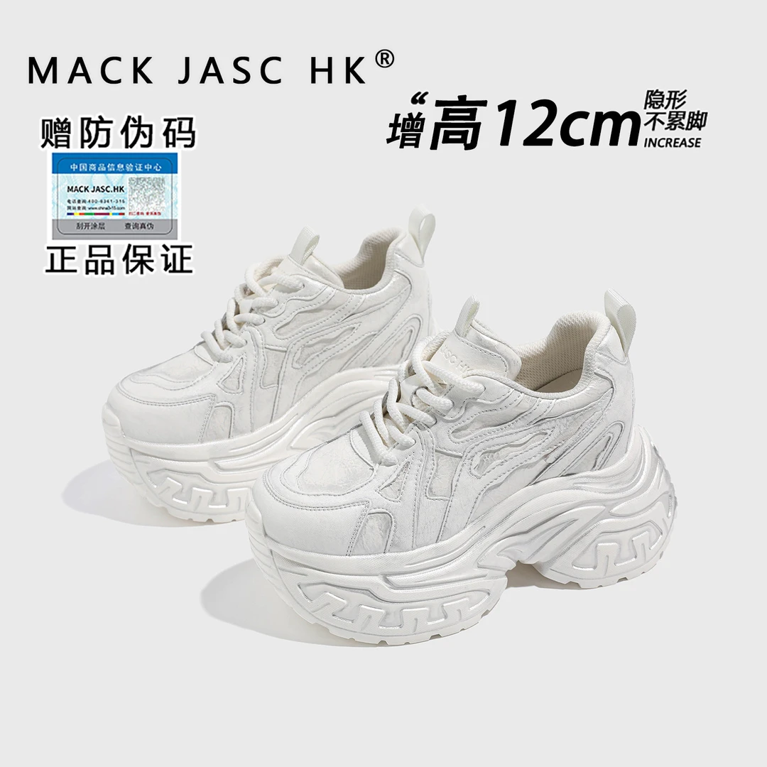 内增高12CM纯色老爹鞋香港MK女2025秋冬新款百搭时尚运动休闲鞋子