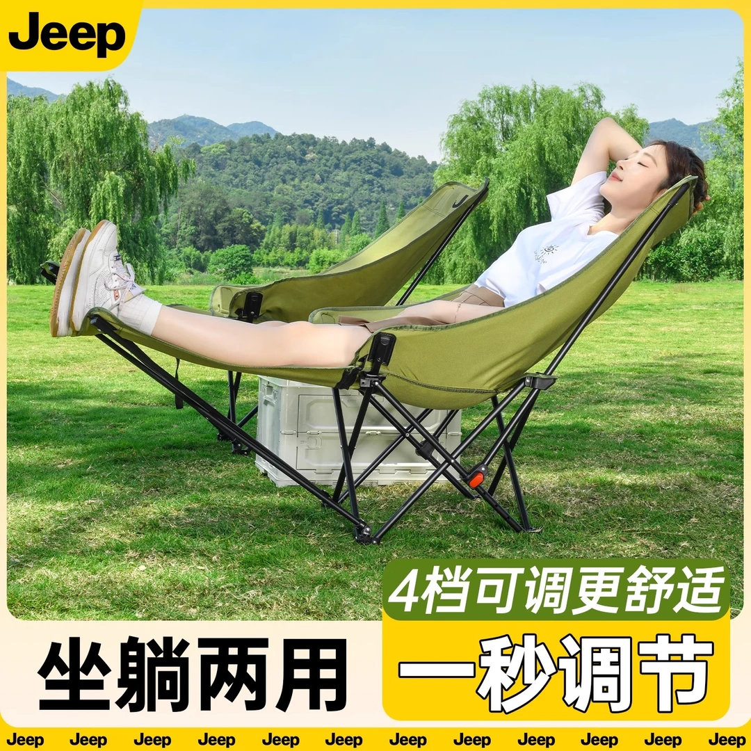 JEEP户外便携四档加高靠背可调节两用折叠躺椅露营钓鱼沙滩野炊