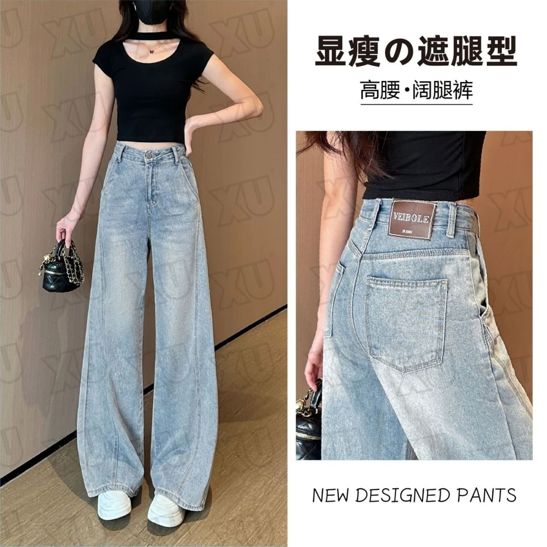 美式小众直筒新款阔腿高腰垂感牛仔裤夏季宽松浅蓝色显瘦拖地裤子