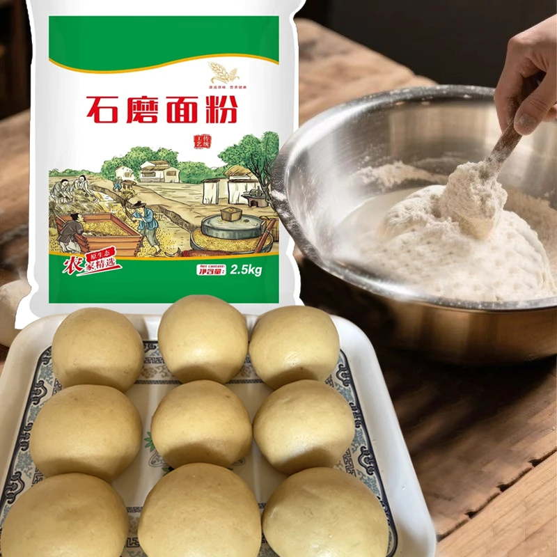 山东85粉含麦麸石磨面粉小麦原味粗粮低筋农家自磨新国标5斤装